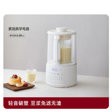 olayks 欧莱克 豆浆机家用全自动多功能迷你小型轻音破壁机免过滤