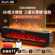 OJA 欧佳 取暖器 石墨烯无叶暖风机家用电暖气