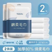天降到手1 加厚一次性绵柔毛巾2条