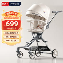 playkids 普洛可 A8遛娃可坐可躺轻便可折叠婴幼儿手推车溜娃车 明星同款
