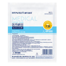 海氏海诺 医用棉签 消毒棉签 8cm*100支