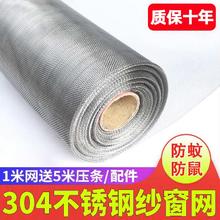 304不锈钢纱窗网 普通加密