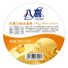 BAXY 八喜 冰淇淋 芒果口味 1.1kg
