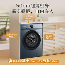 限移动端、京东百亿补贴：Hisense 海信 超薄滚筒洗衣机全自动 10公斤