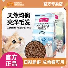 Myfoodie 麦富迪 三文鱼鱼油成猫猫粮