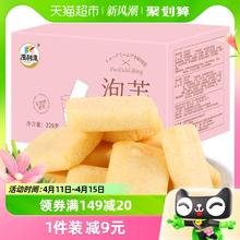 88VIP会员：凯利来 咸蛋黄味泡芙米饼226g