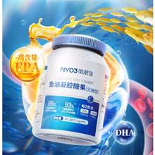 诺威佳 深海鱼油软胶囊 60粒