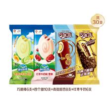 千补 伊利冰淇淋巧乐兹组合30支