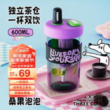 BABLOV 玻璃杯水杯 摇摇杯 600ml