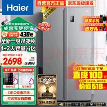 Haier 海尔 星辉系列 BCD-535WGHSSEDS9 风冷对开门冰箱 535L 星辉银