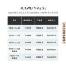 华为（HUAWEI） Mate X5 折叠屏手机 12GB+512GB 羽砂金
