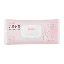天降到手1元 100只一次性洗碗手套
