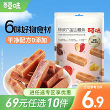 Be&Cheery 百草味 秋葵脆 50g