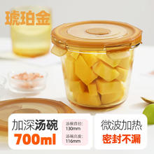 康宁餐具 康宁耐高温玻璃汤碗家用带盖喝汤杯便携密封学生上班族微波炉饭盒 高圆筒700ML 700ml