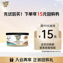 FANCY FEAST 珍致 主食罐猫罐头 全价猫粮猫湿粮成猫低脂高蛋白烧汁系列85g*1金枪鱼