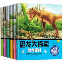 88VIP会员：《恐龙百科注音版》（全套6册）