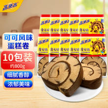 colacao 高樂高 高乐高 蛋糕卷巧克力味 800g