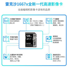 Lexar雷克沙SD卡相机内存卡V60 UHS-II高速单反相机存储大卡sd卡 128G 1667x 读250MB 写120MB