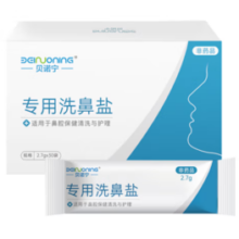贝诺宁 洗鼻盐2.7g*30包