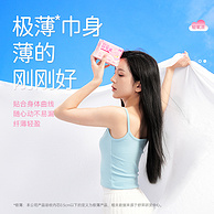 舒莱 轻氧棉 日用夜用组合卫生巾 8包/88片