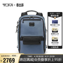 TUMI 途明 ALPHA BRAVO系列男士商务旅行高端时尚双肩包0232782NVB内华达蓝送礼物