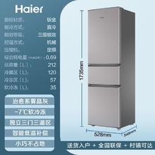 百亿补贴：Haier 海尔 BCD-212 直冷三门冰箱 212L 雾晶灰