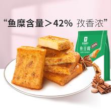BESTORE 良品铺子 鱼豆腐170g香辣豆干麻辣休闲零食小吃食品