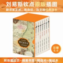 纳尼亚传奇（与《魔戒》齐名，《哈利.波特》灵感源泉，收录作者钦点彩色插图，大咖译者阵容，赠品丰富） 课外阅读 暑期阅读 课外书