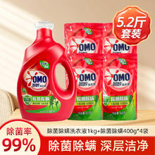 OMO 奥妙 三合一洗衣液桉树艾草除菌除螨深层洁净家庭装套装5.2斤