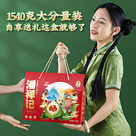云南老字号，潘祥记 云粽6粽组合礼盒装 600g