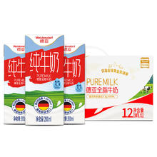 Weidendorf 德亚 德国进口全脂高钙纯牛奶200ml*12盒 礼盒装 营养早餐高端送礼