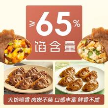 三全 荞麦蒸饺 300g