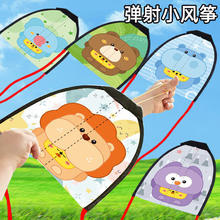 麋鹿星球 弹射风筝儿童玩具户外玩具 随机一个装