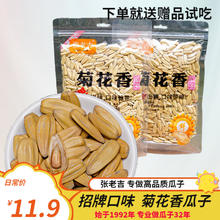 张老吉 高质量）菊花香瓜子210g