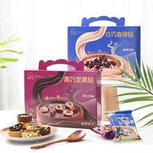 首单+签到 蛋挞巧克力坚果曲奇饼干100g