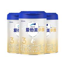 Aptamil 爱他美 卓傲 幼儿配方奶粉 3段 800g*3罐