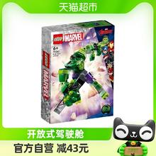 88VIP会员：LEGO 乐高 超英绿巨人无敌机甲76241儿童拼搭积木玩具6+