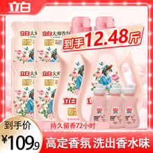 Liby 立白 洗衣液大师香氛持久留香72小时纳米护色除菌低泡易漂家用囤货