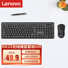 Lenovo 联想 无线键盘鼠标套装 键鼠套装 全尺寸键盘 商务办公 MK23Lite