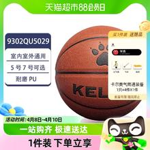 KELME 卡尔美 篮球7号标准室外训练专用PU耐磨皮球小学生5号球1件装