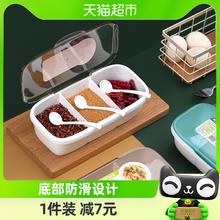 88VIP会员：CHAHUA 茶花 家用塑料分格调味盒一体多格厨房带盖调味料调料盒盐罐调味罐