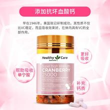 HealthyCare 澳世康 高浓缩蔓越莓胶囊 90粒