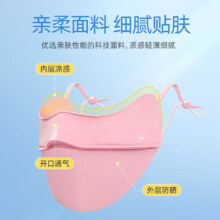 WELLDAY 维德 冰丝凉感护眼角防晒口罩UPF50+ *2只