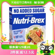 88VIP会员：Sanitarium 欣善怡 0添加糖全谷物麦片1.12kg*1盒全麦即食早餐代餐脆
