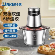 JNKIN 今凯 料理机家用绞肉机 升级款不锈钢碗2L