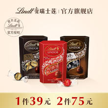 Lindt 瑞士莲 软心牛奶精选巧克力200g经典香浓零食春