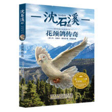 国际动物小说品藏书系精选（套装共8册）(中国环境标志产品绿色印刷) 课外阅读 暑期阅读 课外书