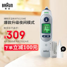 京东PLUS：BRAUN 博朗 IRT6525WE 耳温枪