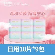 Beaba: 碧芭宝贝 云霓系列卫生巾 245mm 90片