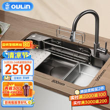 OULIN 欧琳 厨房水槽纳米抗油304不锈钢洗菜盆大单槽9129H配CFL002H抽拉龙头